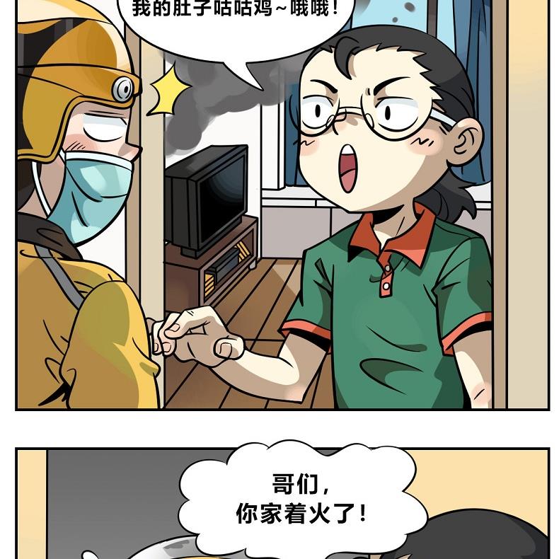 漫畫：家庭防火要落實“三查三清四關(guān)”